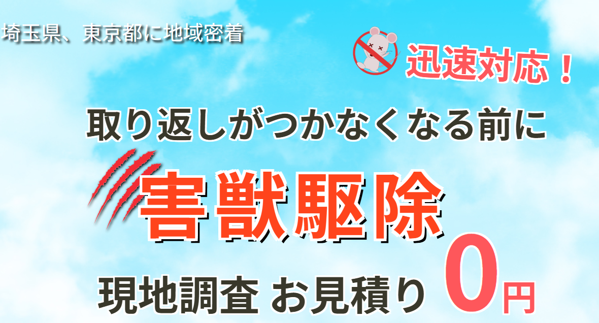 ペスコンpro